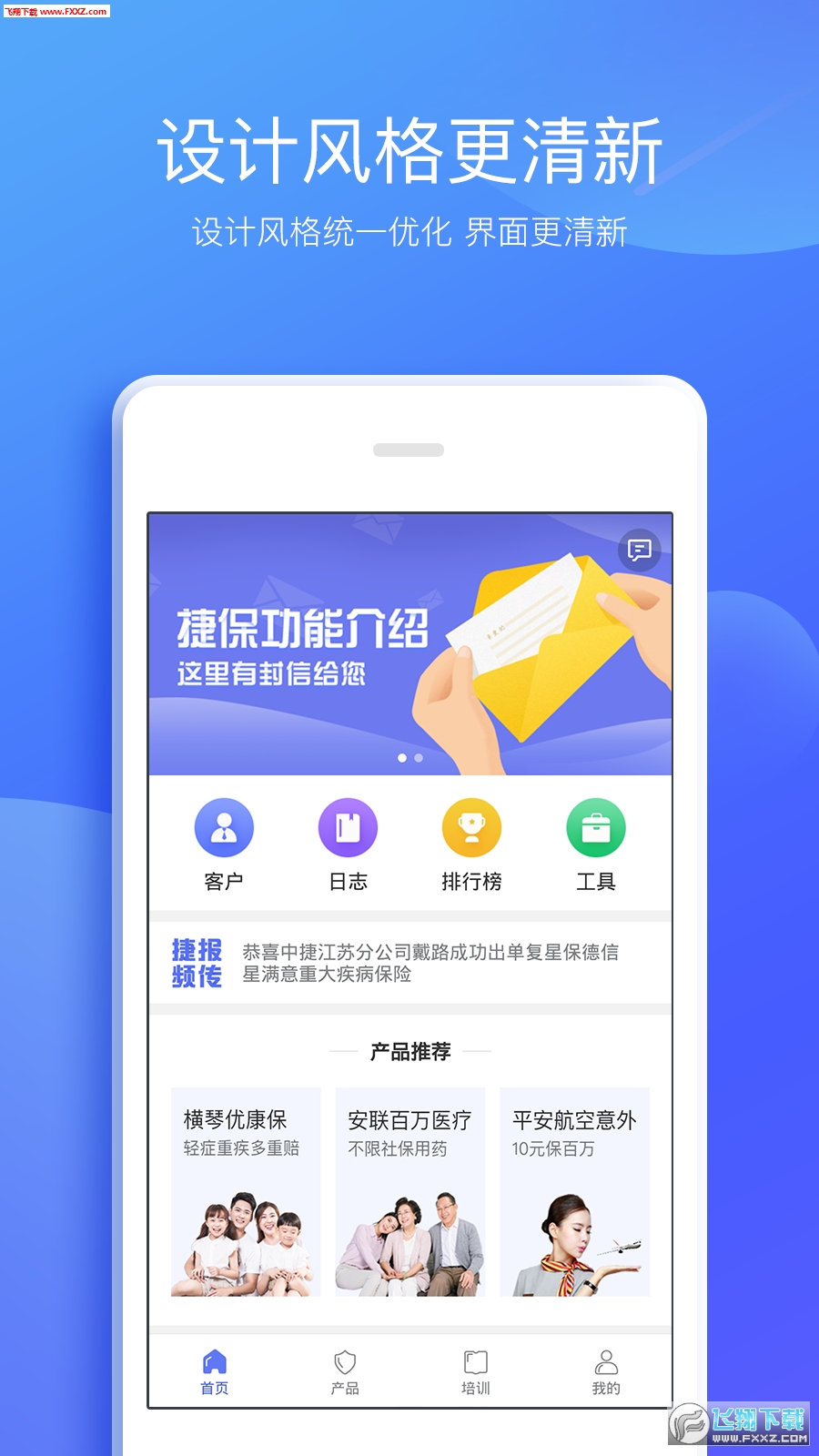 捷保app安卓版