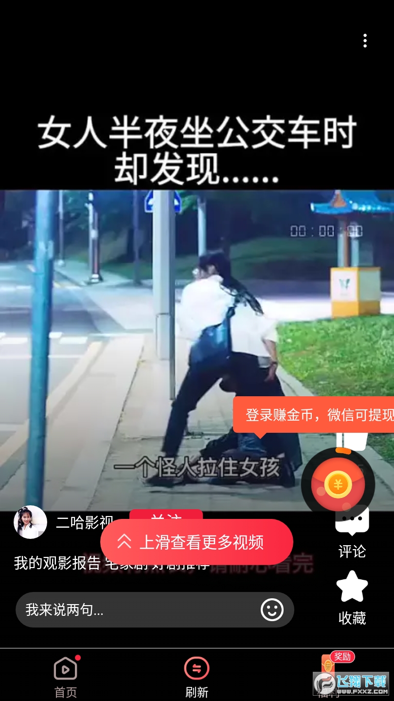 朋朋视频极速版赚红包