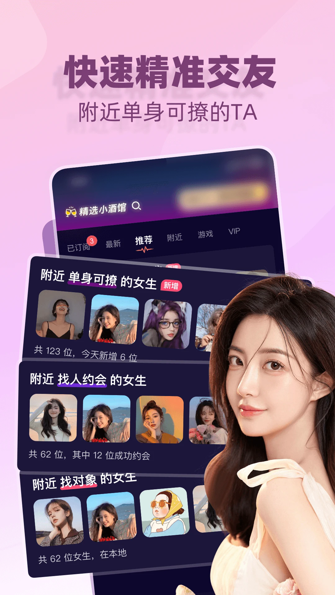 树洞小酒馆app官方最新版