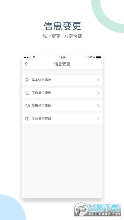 江西会计服务官方版2023最新版