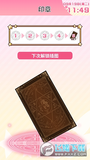 伊莉雅闹钟2.0完整版下载免费版