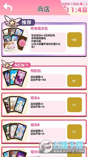 伊莉雅闹钟2.0完整版下载免费版