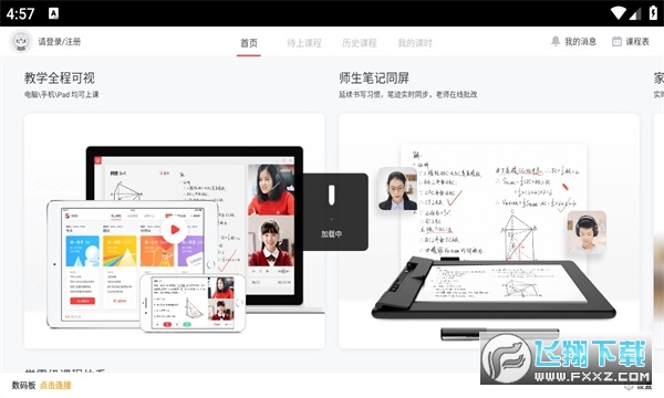 学霸君一对一APP最新版2023