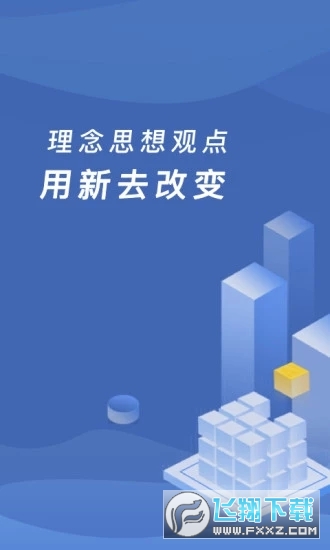 缴付通交学费app
