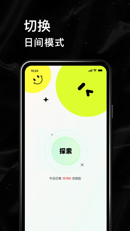 小星空免费聊天app官方最新版