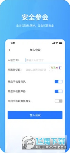 ifun meeting安卓版下载官方2023最新版