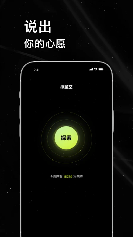小星空免费聊天app官方最新版