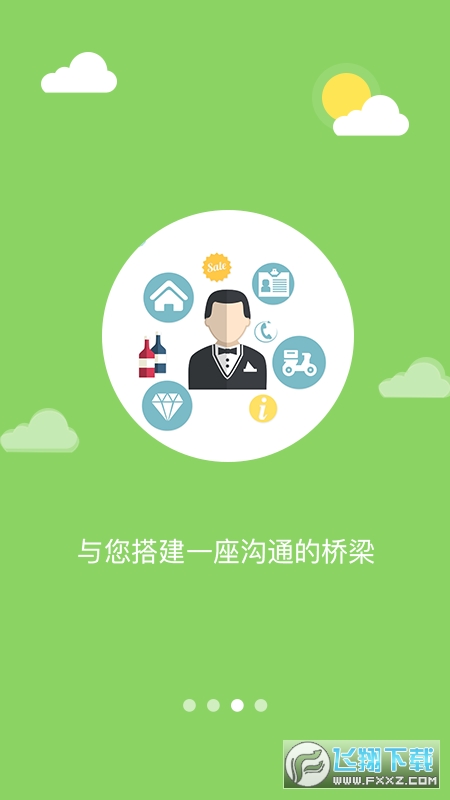 魅力东区app官方版