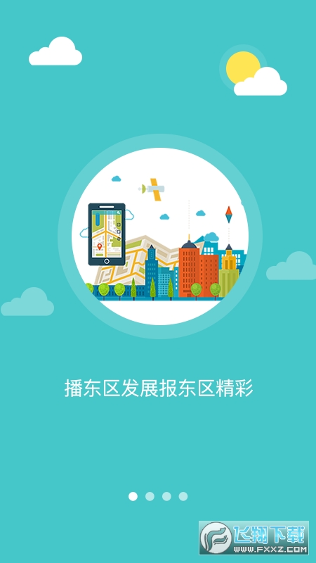 魅力东区app官方版