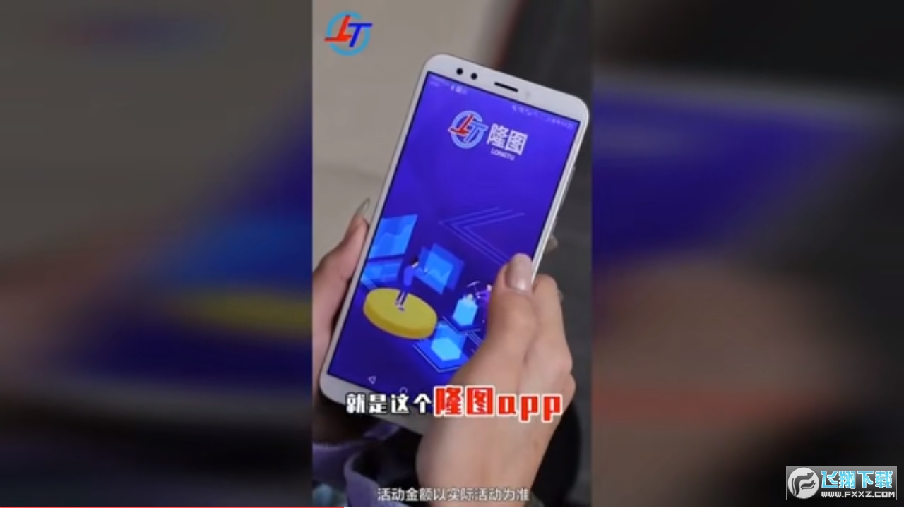 隆图红包版