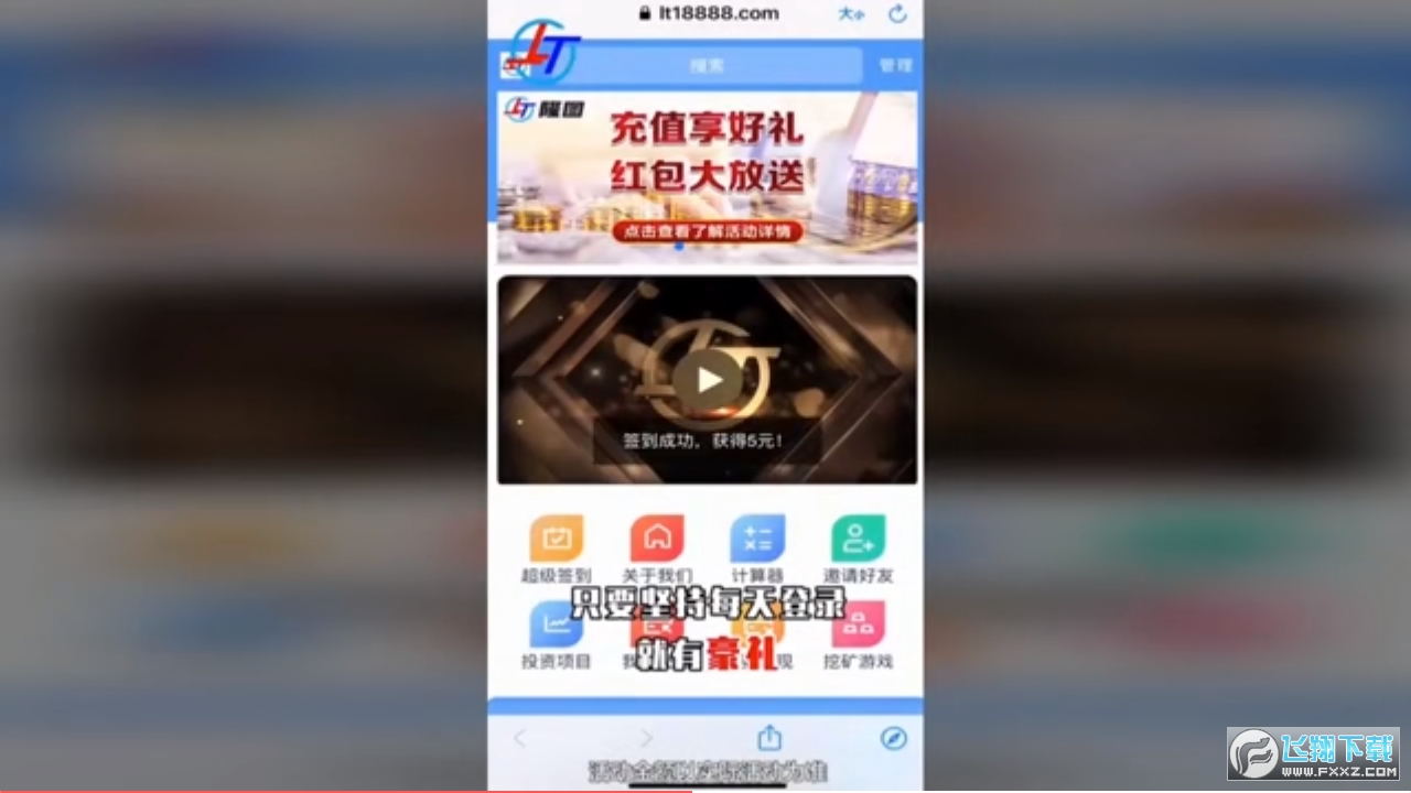 隆图红包版