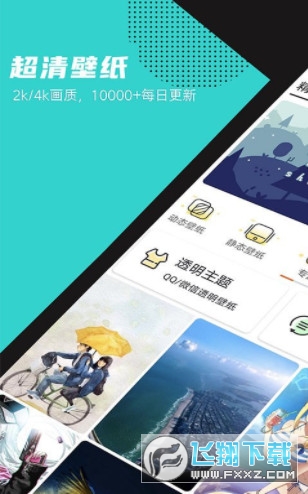 灵动精选壁纸手机版