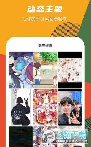 灵动精选壁纸手机版