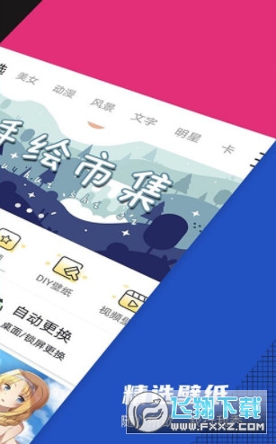 灵动精选壁纸手机版