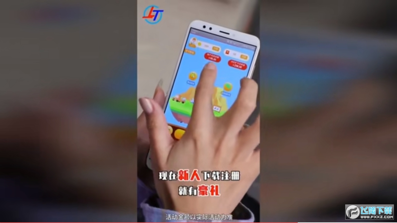 隆图红包版