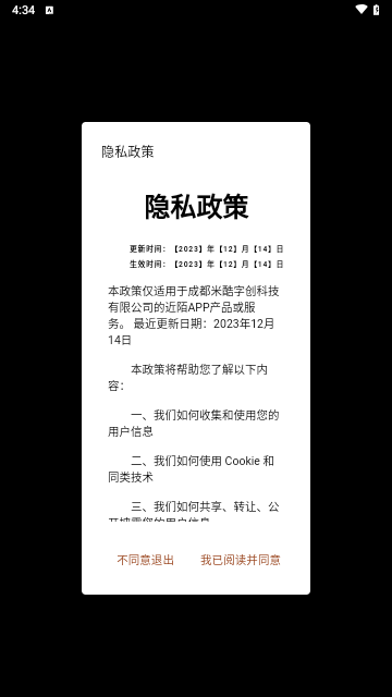 近陌交友app最新版