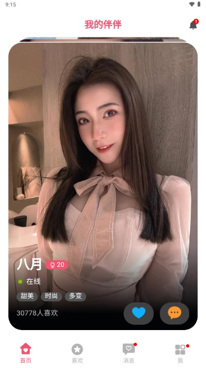 我的伴伴app安卓最新版