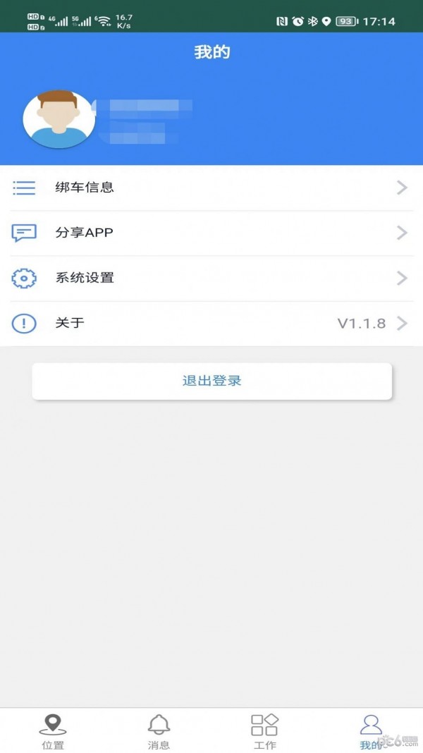 智慧环卫云平台下载官方最新版