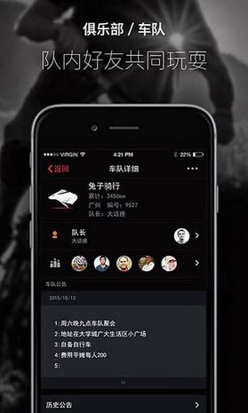 兔子骑行安卓版