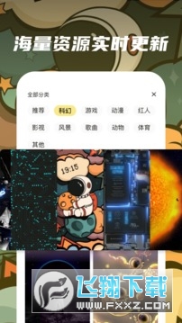 皮皮动态壁纸app