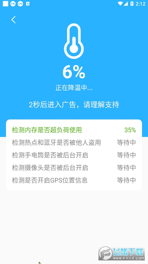 wifi小帮手红包版