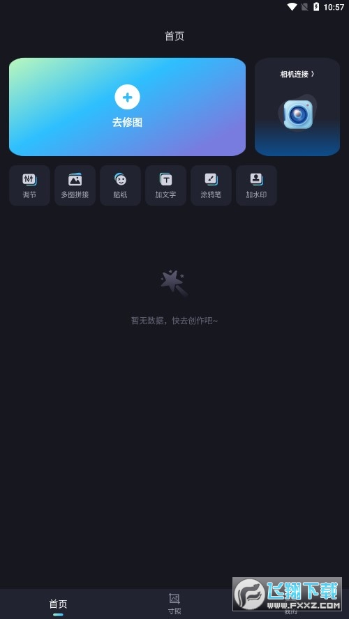 image connect索尼相机app官方版