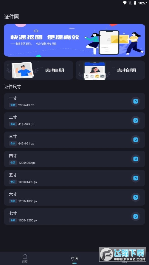 image connect索尼相机app官方版