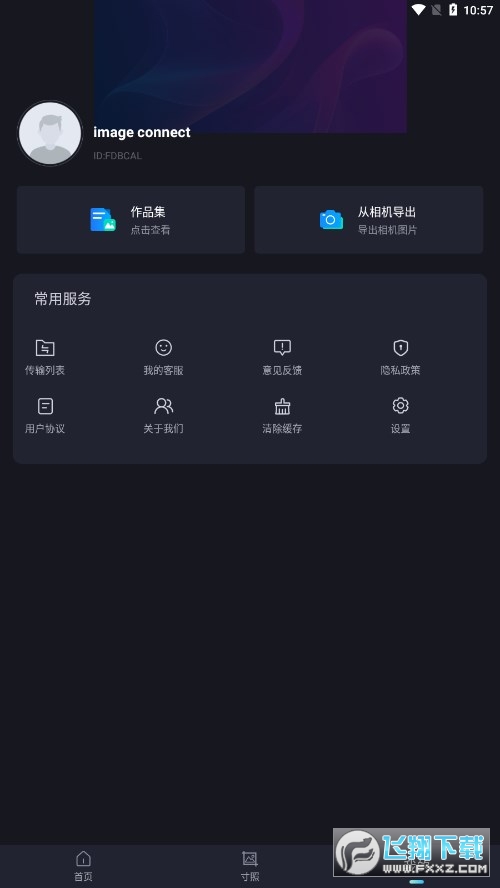 image connect索尼相机app官方版