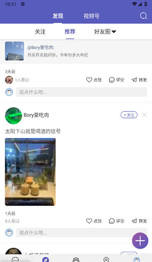 兔谱app官方最新版