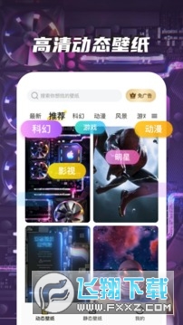 皮皮动态壁纸app