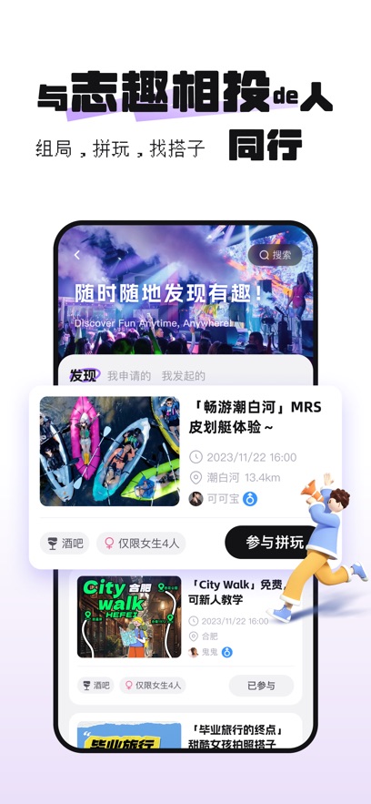 通通Ai社交app最新版