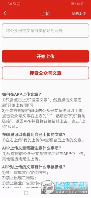 猛虎看点
