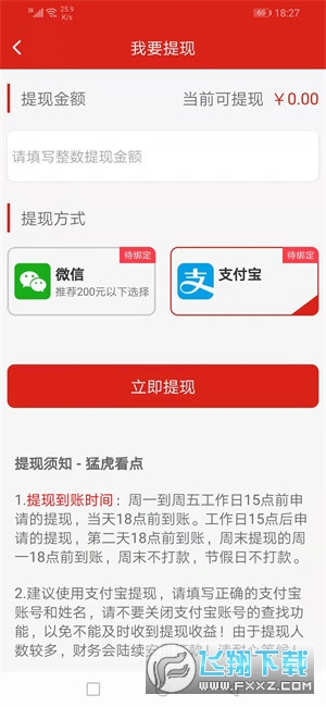 猛虎看点