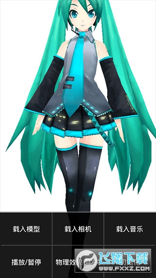 mikumikudance软件官方最新版