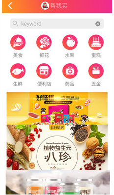 乐迪送app