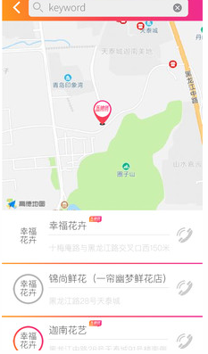 乐迪送app
