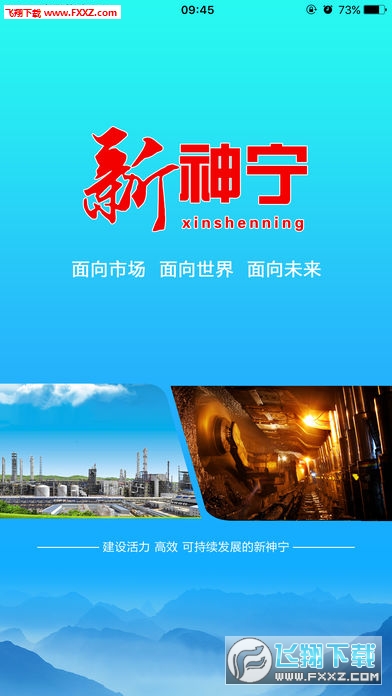 新神宁app