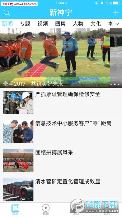 新神宁app