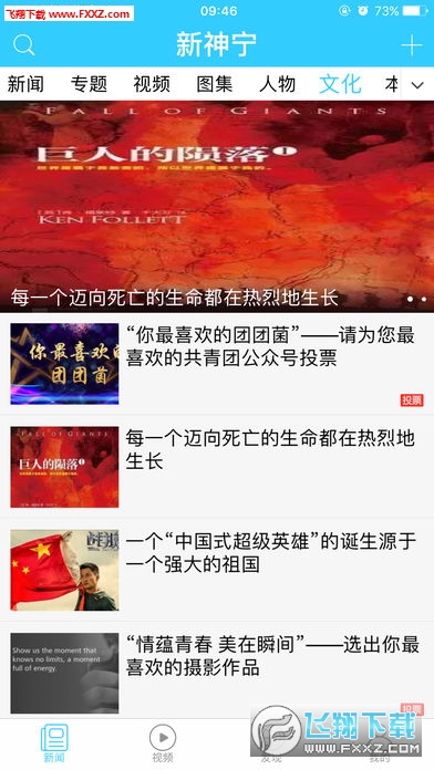 新神宁app