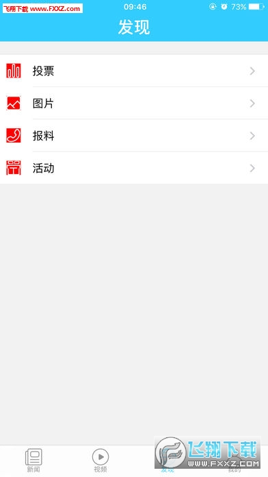 新神宁app