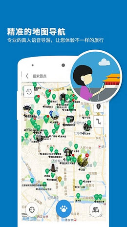 绍兴导游安卓版