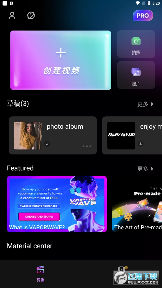 filmorago无水印免费版app