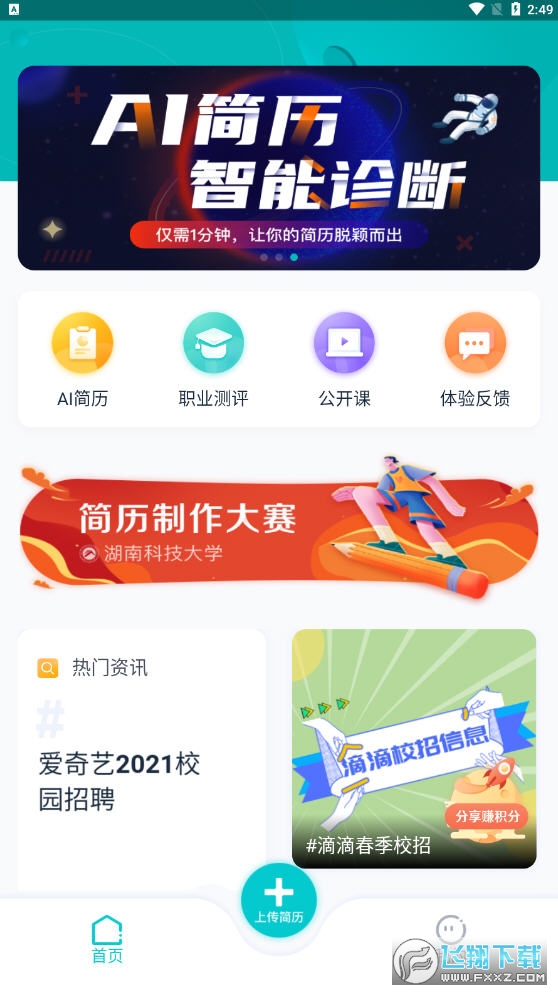 职星app