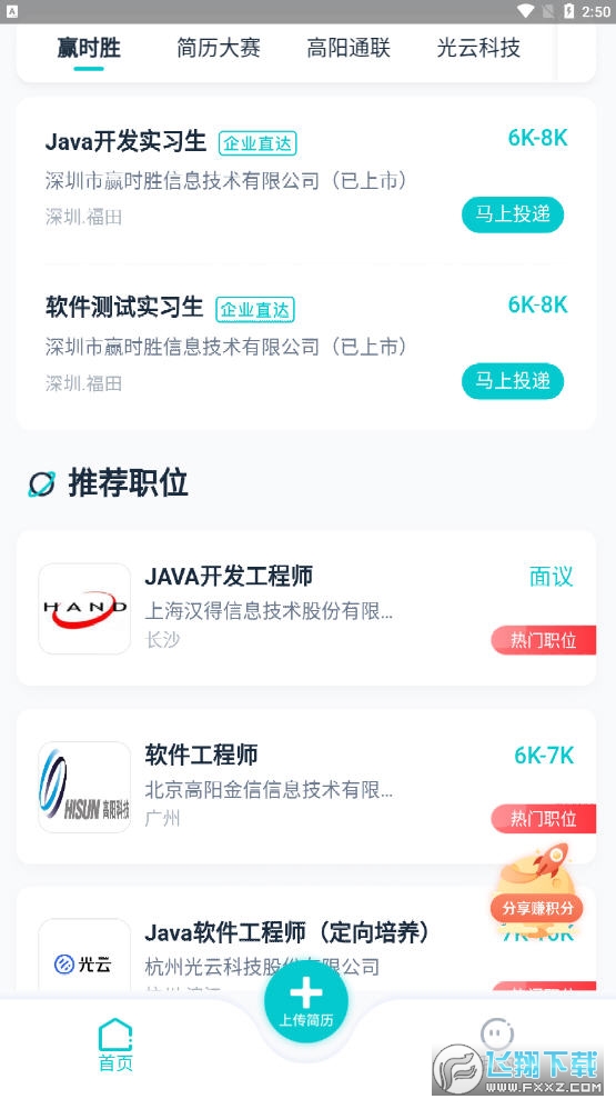 职星app