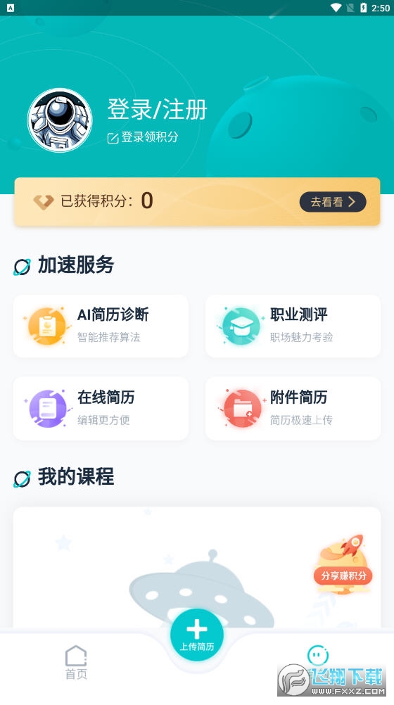 职星app