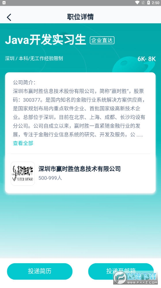 职星app