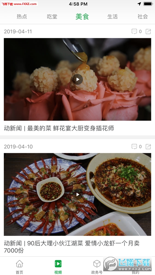 纯翠勐腊app