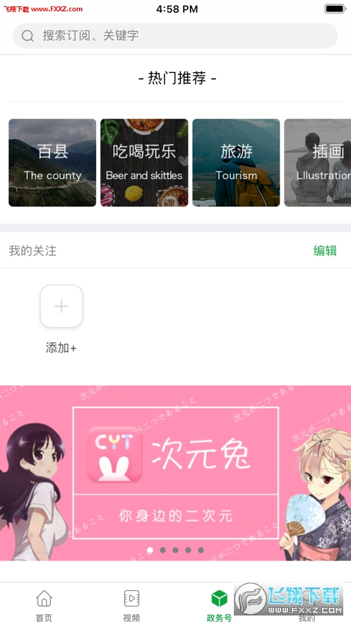 纯翠勐腊app