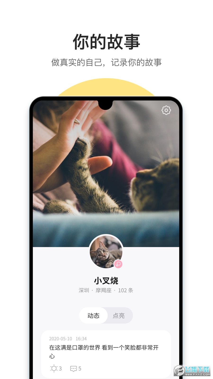 可话app