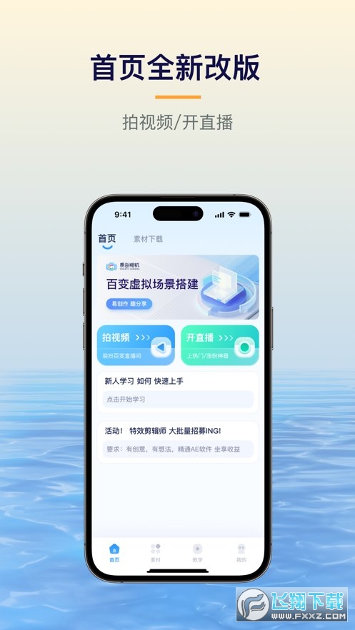 易创相机官方最新版